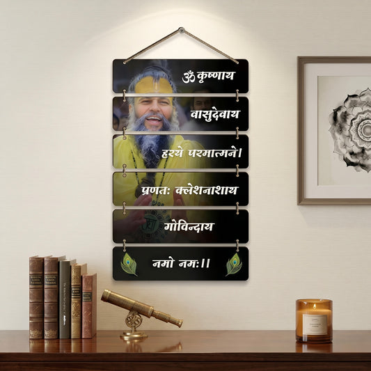 Premanand Ji Maharaj Wall Hanging (Premium Spiritual Painting)